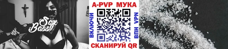 Alfa_PVP Crystall  Нижняя Салда 