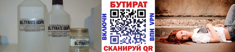 БУТИРАТ GHB  как найти закладки  Нижняя Салда 