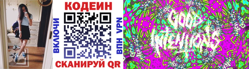Кодеин напиток Lean (лин)  где купить наркотик  Нижняя Салда 