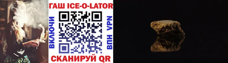 Гашиш Ice-O-Lator Нижняя Салда