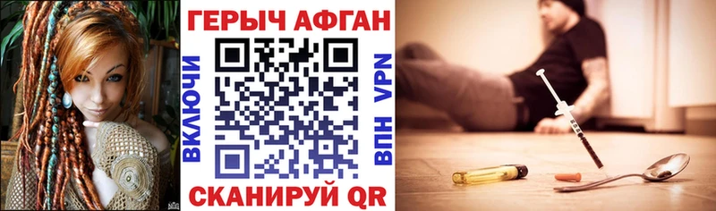 Героин герыч  где можно купить   Нижняя Салда 